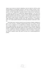 Тренинг-дневник для альфа-женщины — изображение 4