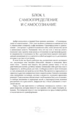 Тренинг-дневник для альфа-женщины — изображение 5