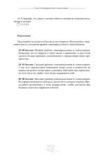 Тренинг-дневник для альфа-женщины — изображение 9