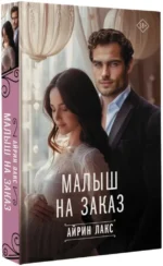Малыш на заказ — изображение 2