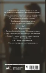 Сопротивляйся, меня заводит! — изображение 3