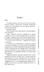 Сопротивляйся, меня заводит! — изображение 4