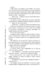 Сопротивляйся, меня заводит! — изображение 5