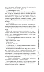 Сопротивляйся, меня заводит! — изображение 6