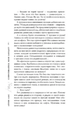 Сопротивляйся, меня заводит! — изображение 7