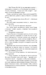 Сопротивляйся, меня заводит! — изображение 8