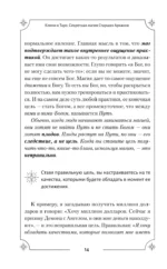 Таро. Секретная магия Старших Арканов. Глубинное толкование — изображение 15