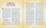 Герой нашего времени с иллюстрациями автора — изображение 3