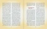 Герой нашего времени с иллюстрациями автора — изображение 4
