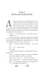 Отвергнутая — изображение 6