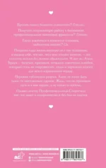 Мой соперник — изображение 2