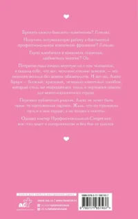 Мой соперник — Любовные романы