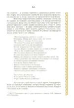 Мифология Месопотамии: боги, духи, сказания — изображение 11