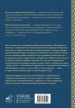 Мифология Месопотамии: боги, духи, сказания — изображение 3