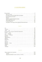 Мифология Месопотамии: боги, духи, сказания — изображение 4