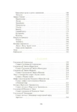 Мифология Месопотамии: боги, духи, сказания — изображение 5