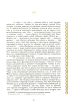 Мифология Месопотамии: боги, духи, сказания — изображение 7