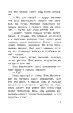 Президент класса — изображение 11