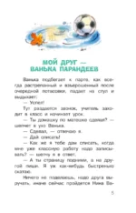 Президент класса — изображение 5