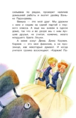 Президент класса — изображение 6