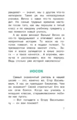 Президент класса — изображение 7