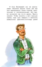 Президент класса — изображение 8