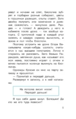 Президент класса — изображение 9