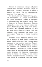 Президент класса — изображение 10