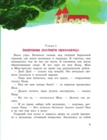 Кот в сапогах и Людоед — изображение 3