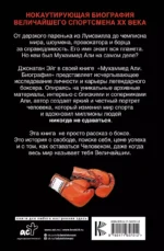 Мухаммед Али. Биография — изображение 2