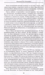 Мухаммед Али. Биография — изображение 4