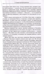 Мухаммед Али. Биография — изображение 5
