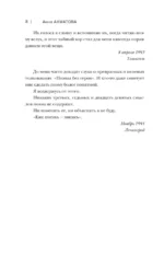 Ахматовские зеркала — изображение 6