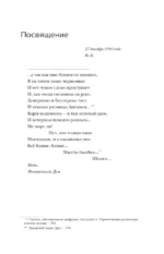 Ахматовские зеркала — изображение 7