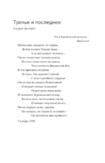 Ахматовские зеркала — изображение 9