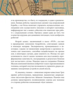 Роботы. История развития машин — изображение 11
