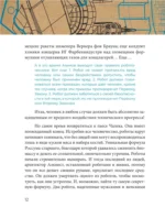 Роботы. История развития машин — изображение 13