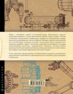 Роботы. История развития машин — изображение 3