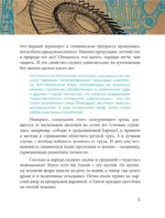 Роботы. История развития машин — изображение 6