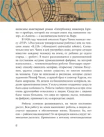 Роботы. История развития машин — изображение 9