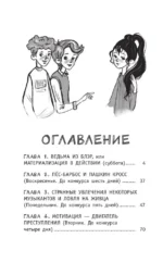 Соло на скрипке, или Преступление, разыгранное по нотам — изображение 3