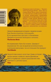 Джеймс — Современная зарубежная литература