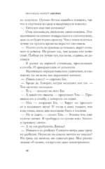 Джеймс — изображение 11