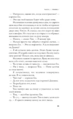 Джеймс — изображение 12