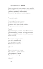 Джеймс — изображение 7