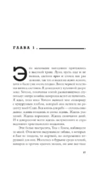 Джеймс — изображение 10