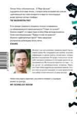 Мир-фильтр — изображение 2