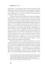 Мир-фильтр — изображение 4
