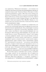 Мир-фильтр — изображение 5