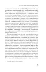 Мир-фильтр — изображение 9